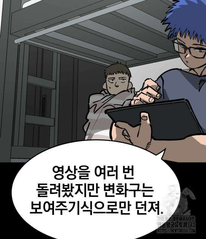 위닝샷! 시즌2 39화 26
