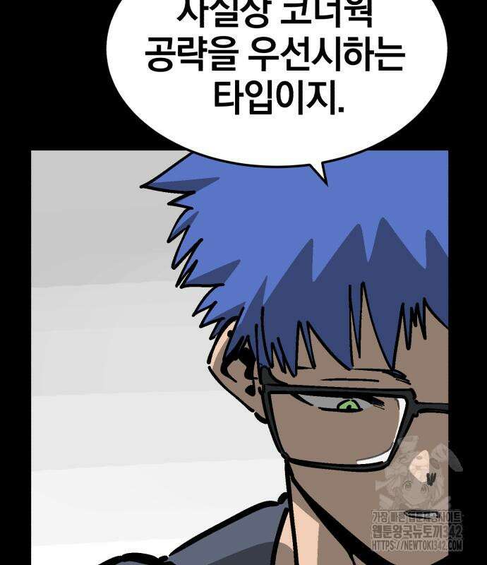 위닝샷! 시즌2 39화 28