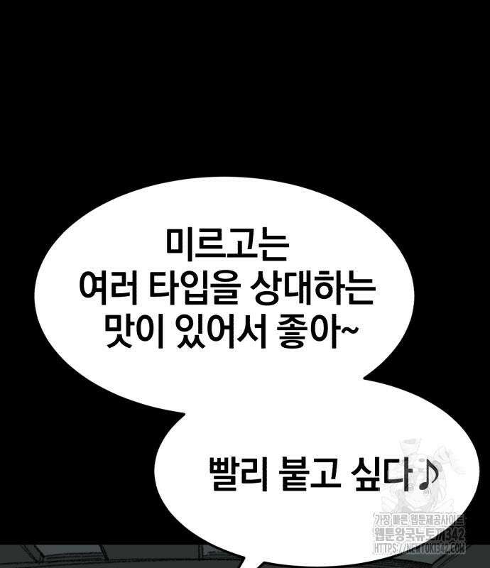 위닝샷! 시즌2 39화 30