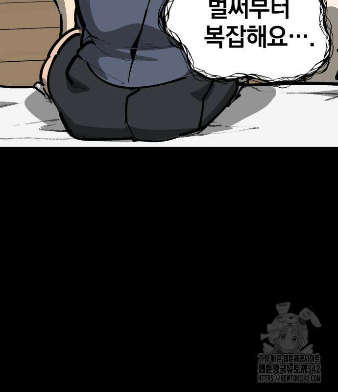 위닝샷! 시즌2 39화 32