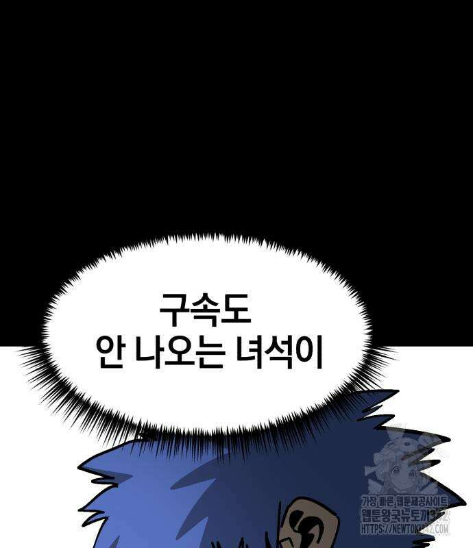 위닝샷! 시즌2 39화 33