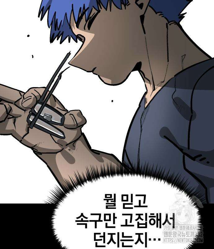 위닝샷! 시즌2 39화 34