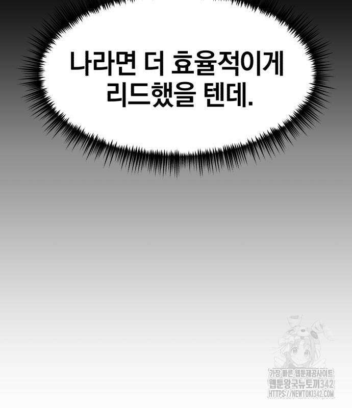 위닝샷! 시즌2 39화 36