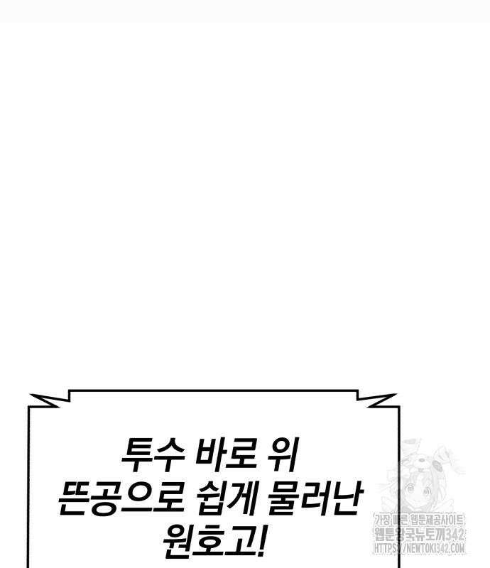 위닝샷! 시즌2 39화 37