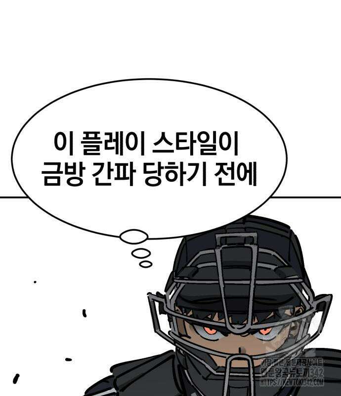위닝샷! 시즌2 39화 41