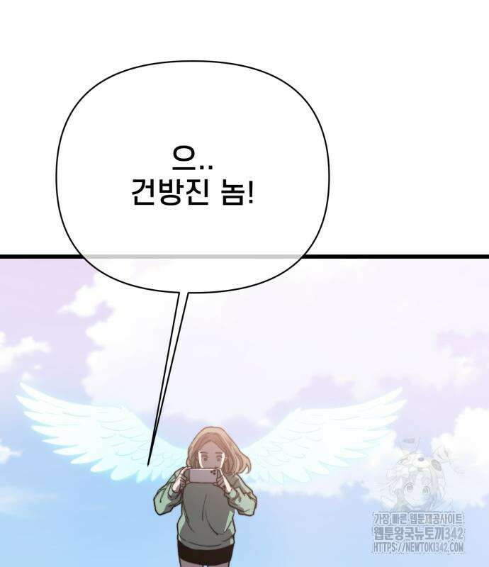 사기캐 37화 3