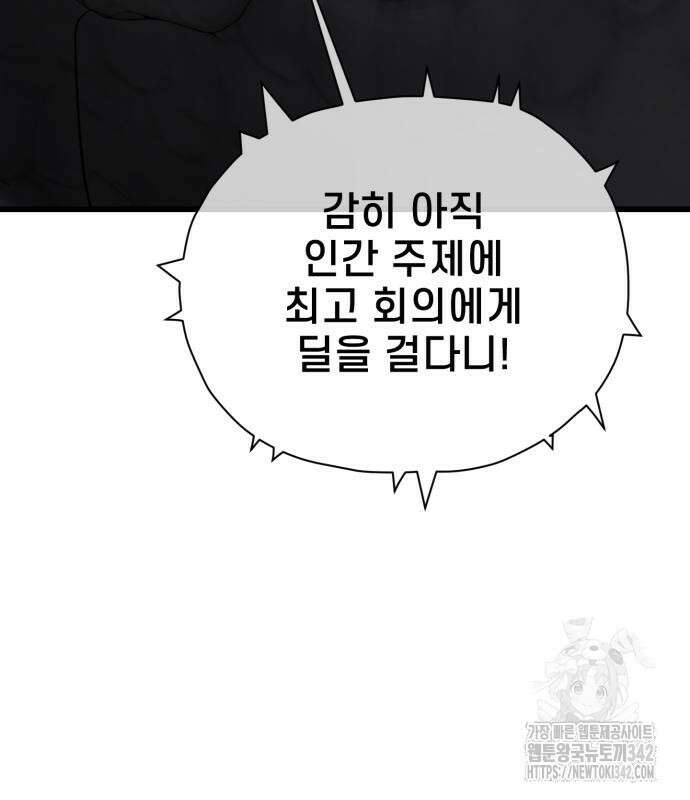 사기캐 37화 5