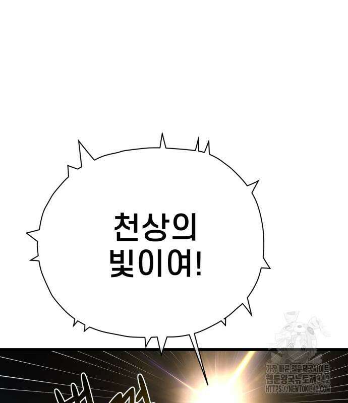 사기캐 37화 6