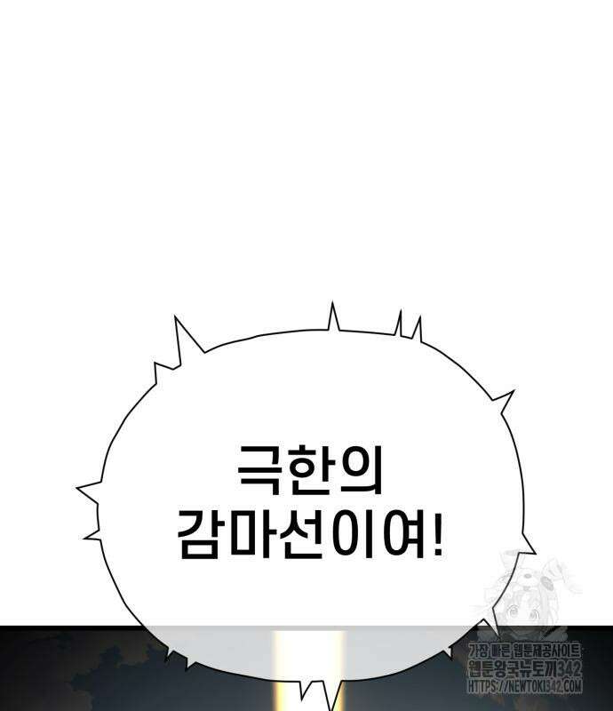 사기캐 37화 9