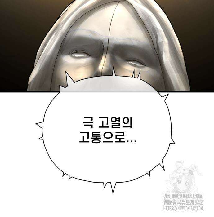 사기캐 37화 14