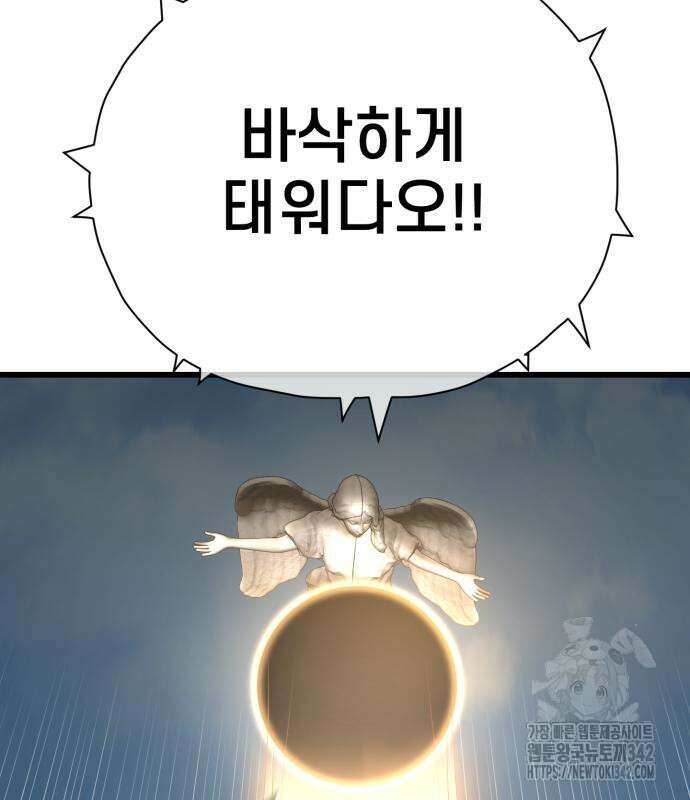 사기캐 37화 16