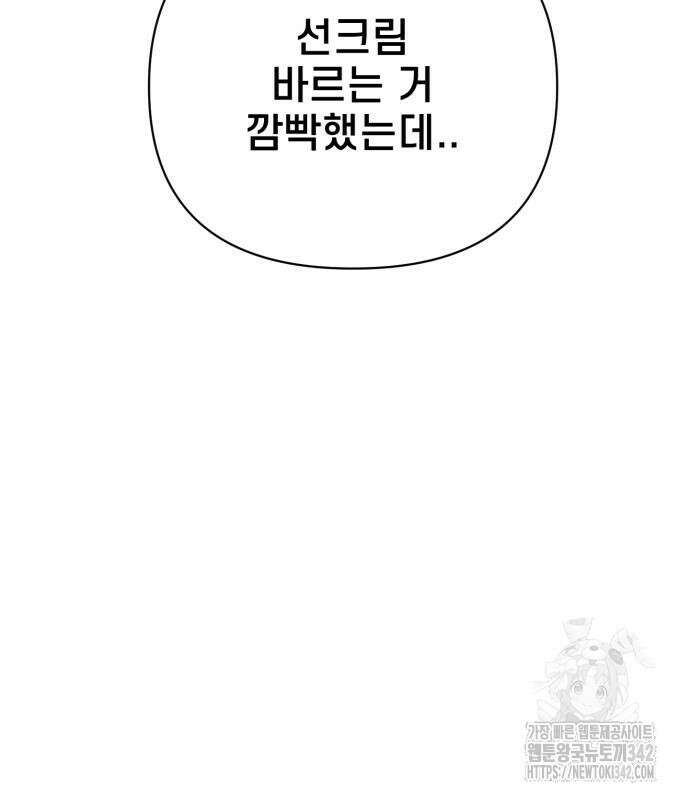 사기캐 37화 23