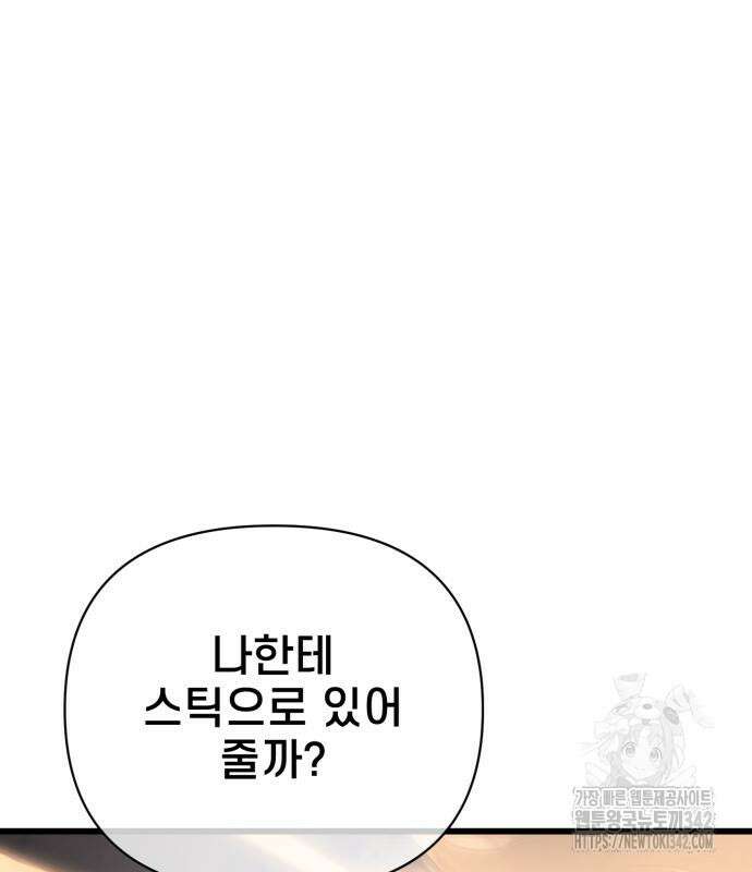 사기캐 37화 24