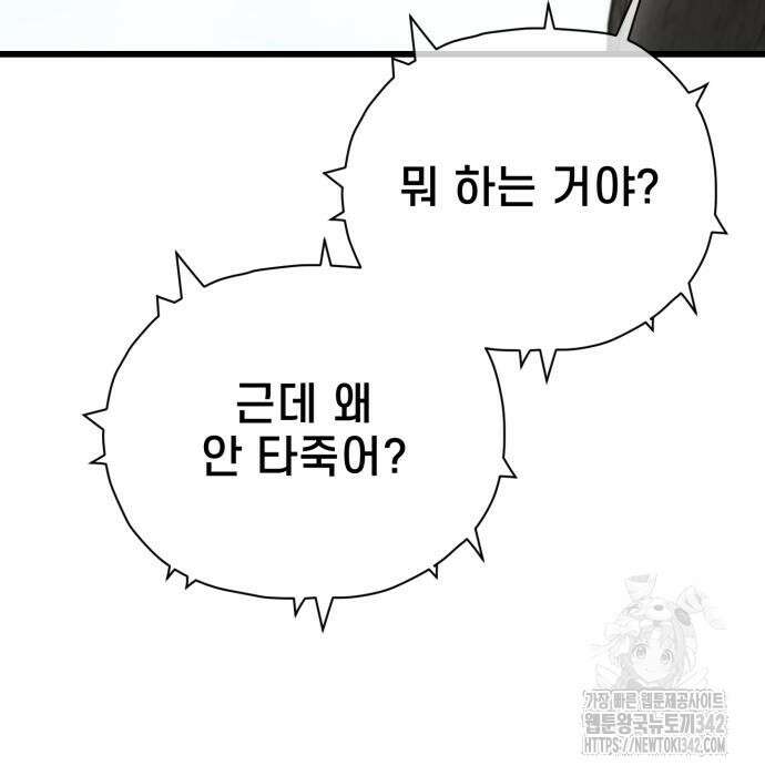 사기캐 37화 29