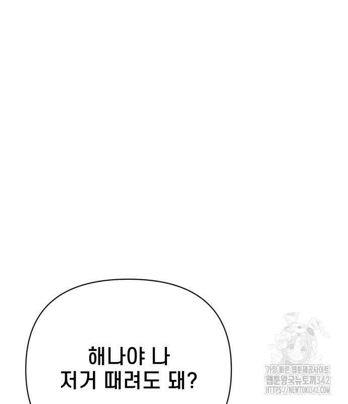 사기캐 37화 30