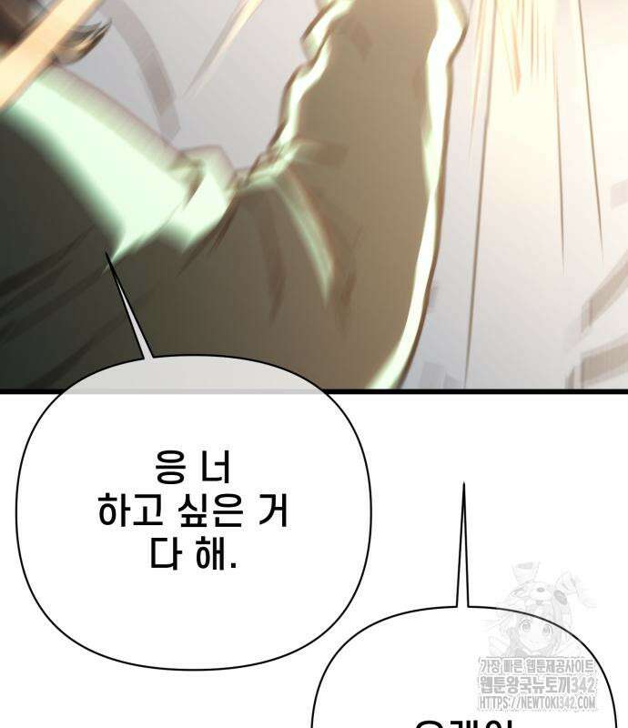 사기캐 37화 32