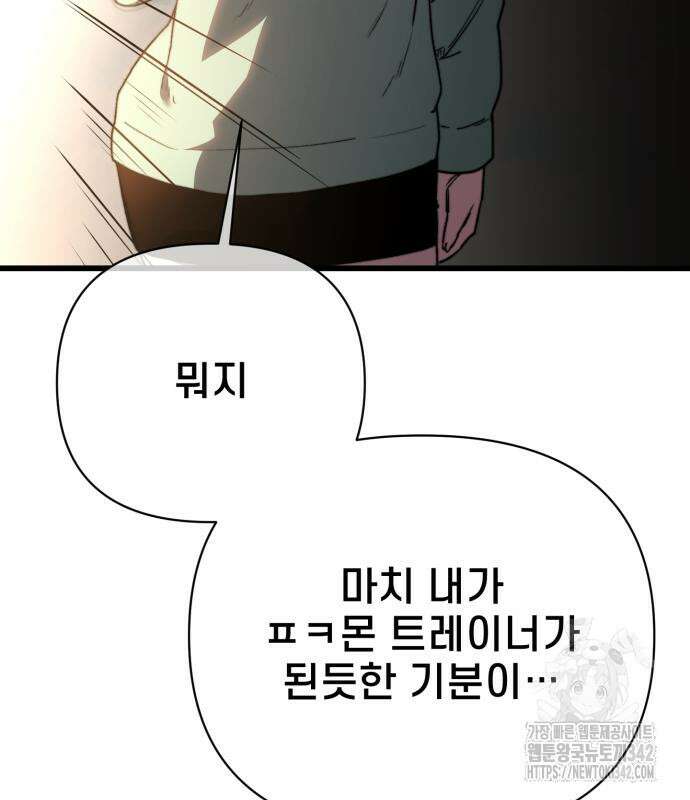 사기캐 37화 35