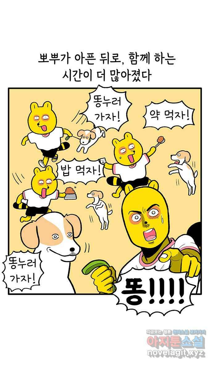 루루라라 우리네 인생 172화 분노의 한강 1