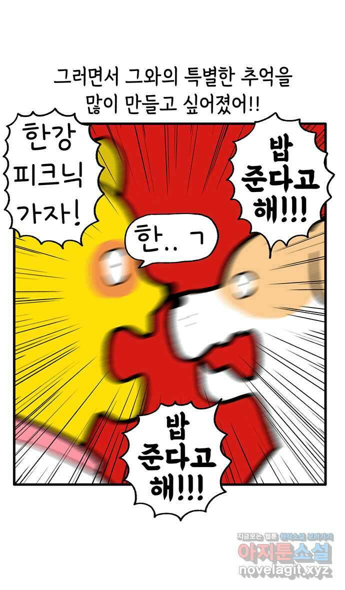 루루라라 우리네 인생 172화 분노의 한강 2