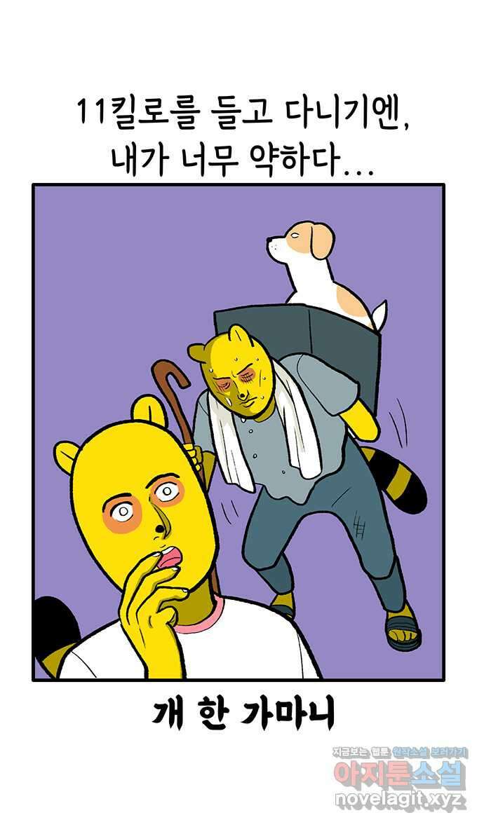 루루라라 우리네 인생 172화 분노의 한강 5