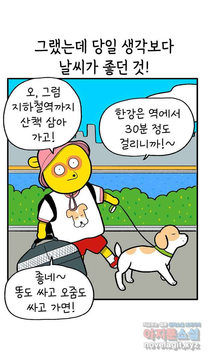 루루라라 우리네 인생 172화 분노의 한강 7