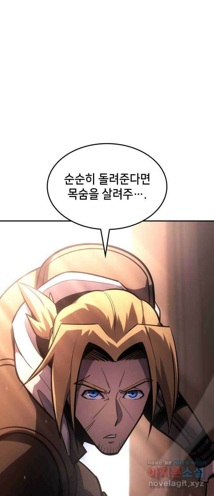어쌔신 크리드 - 잊혀진 사원 63화 1