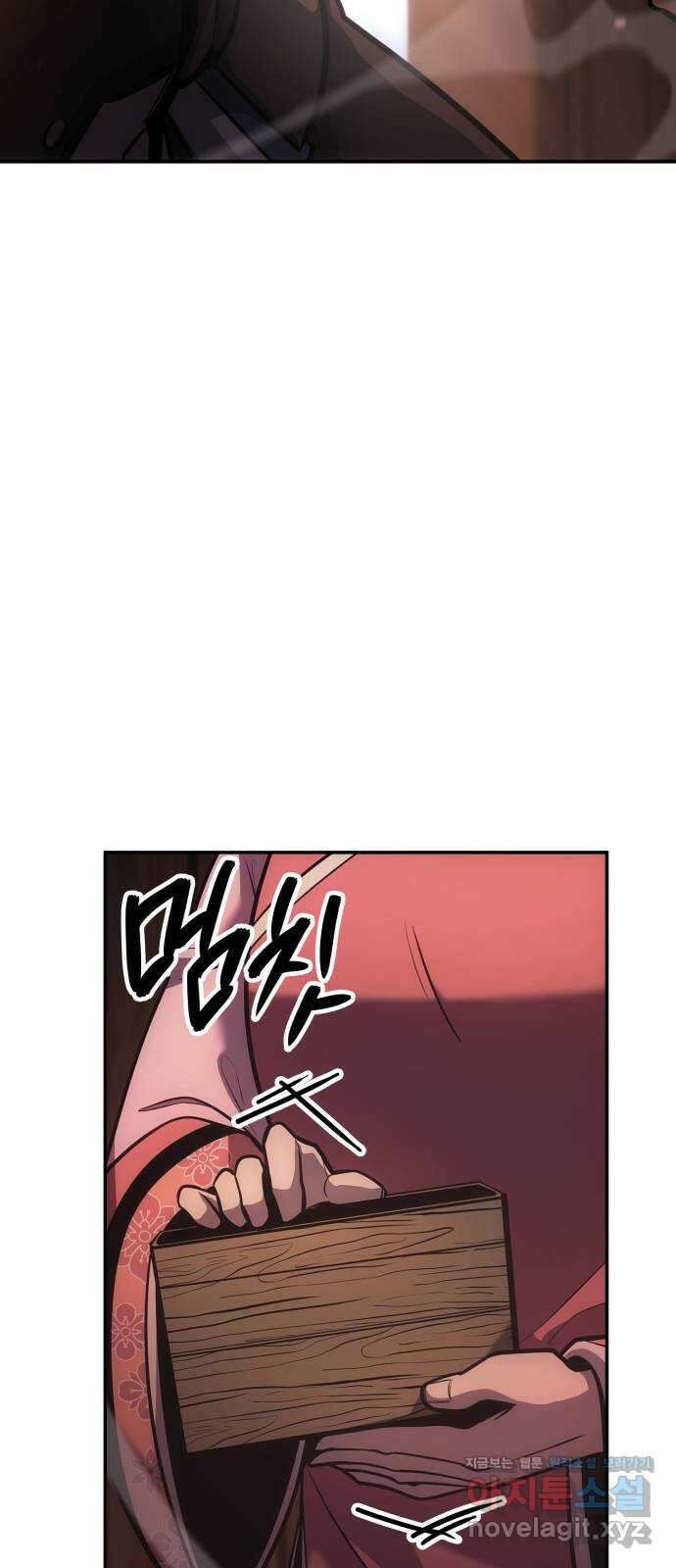 어쌔신 크리드 - 잊혀진 사원 63화 2