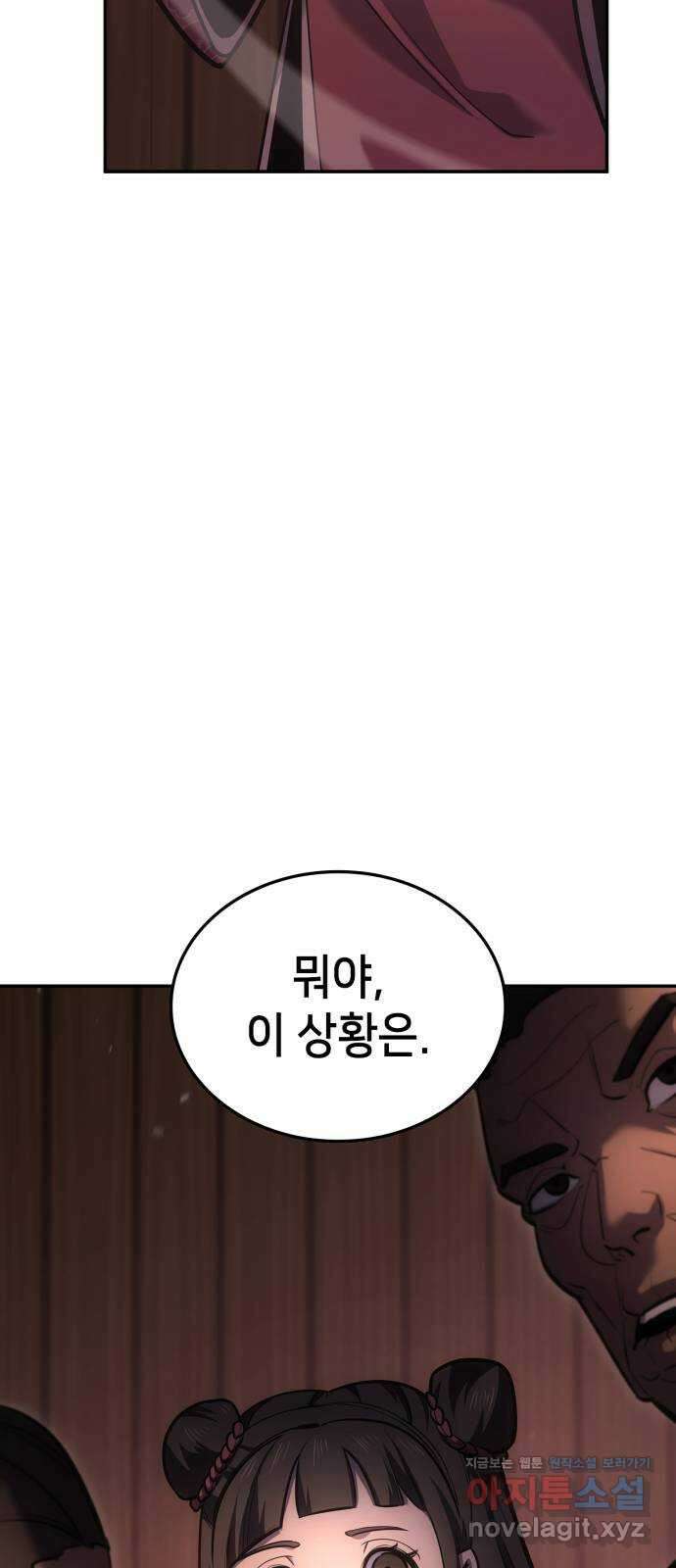 어쌔신 크리드 - 잊혀진 사원 63화 3