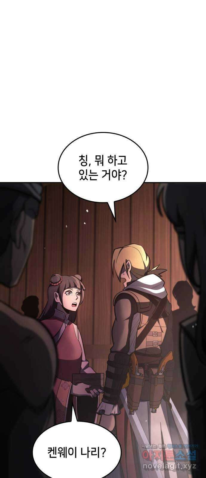 어쌔신 크리드 - 잊혀진 사원 63화 5