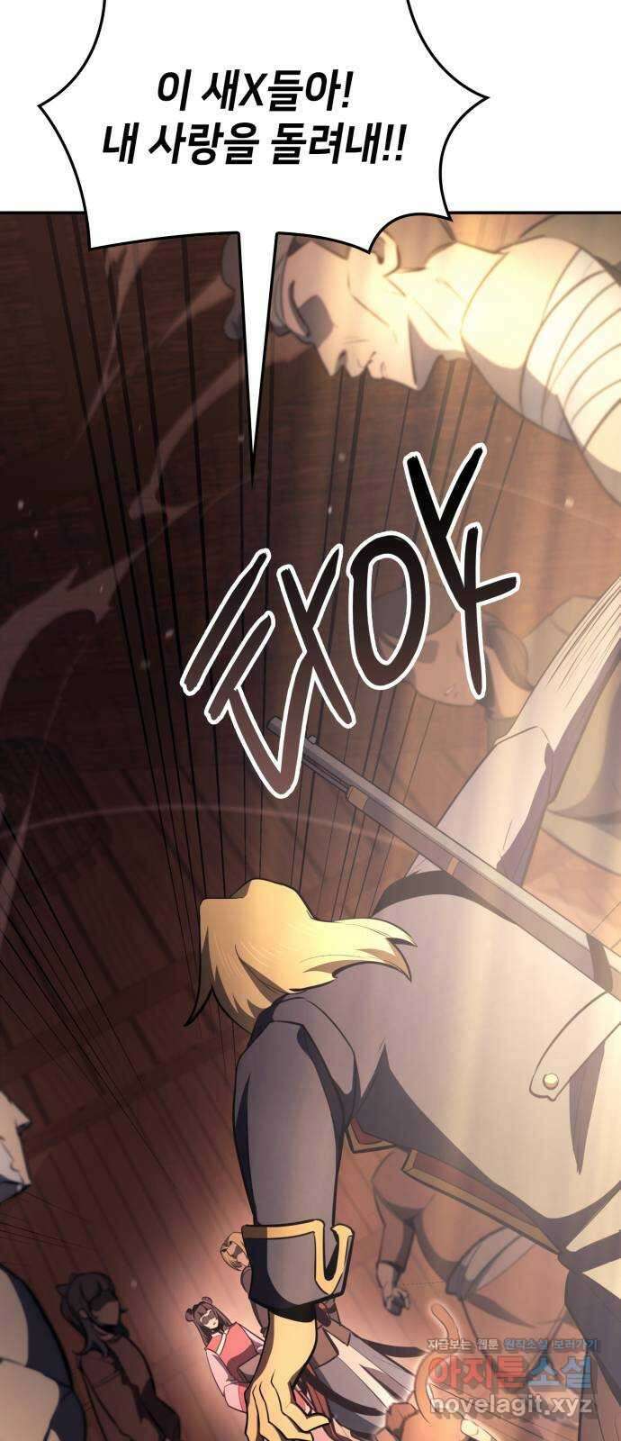 어쌔신 크리드 - 잊혀진 사원 63화 10