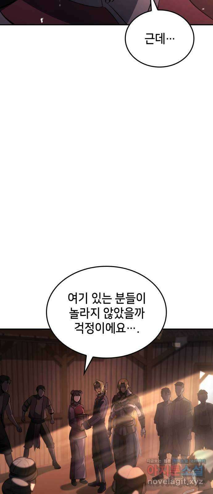 어쌔신 크리드 - 잊혀진 사원 63화 15