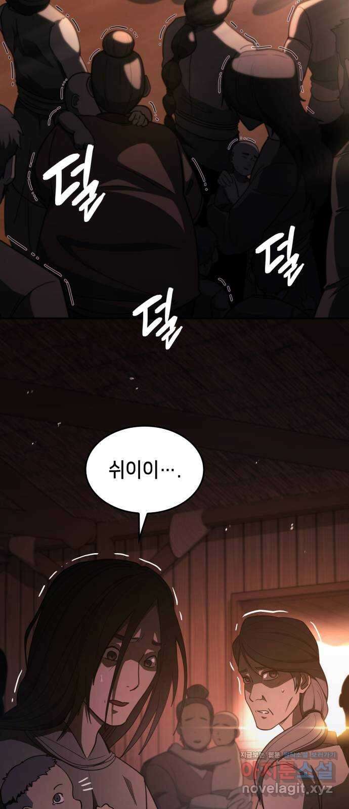 어쌔신 크리드 - 잊혀진 사원 63화 16