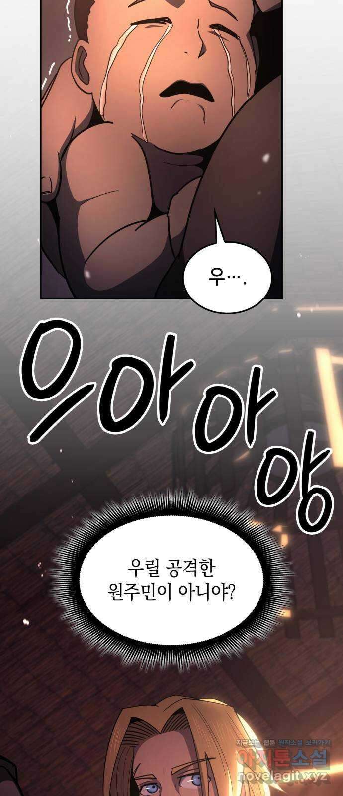 어쌔신 크리드 - 잊혀진 사원 63화 18