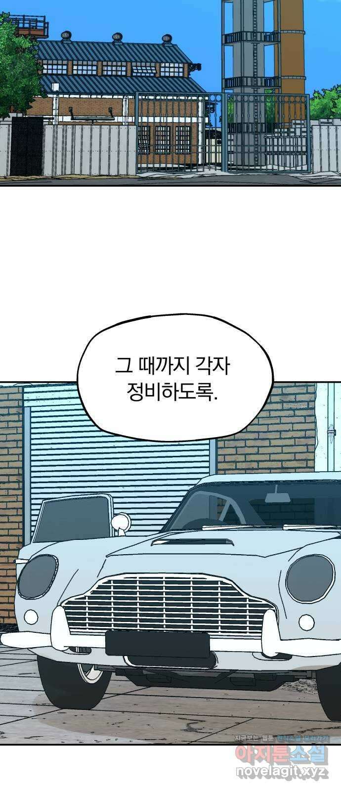 파운더 2부 39화 2