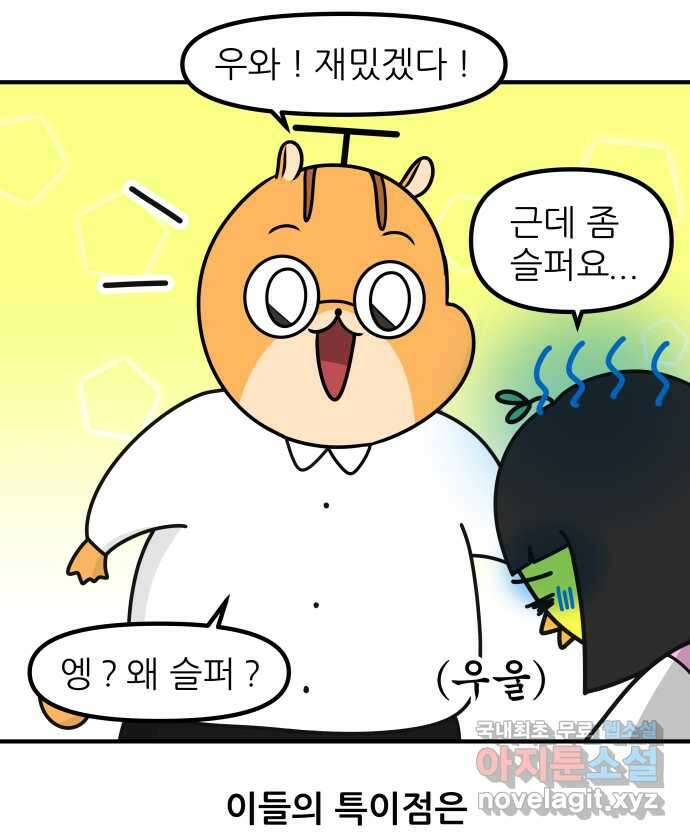 K학원 생존기 28화 - 시험이 끝난 아이들은 무엇을 할까 9