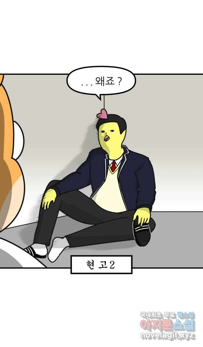 K학원 생존기 28화 - 시험이 끝난 아이들은 무엇을 할까 18