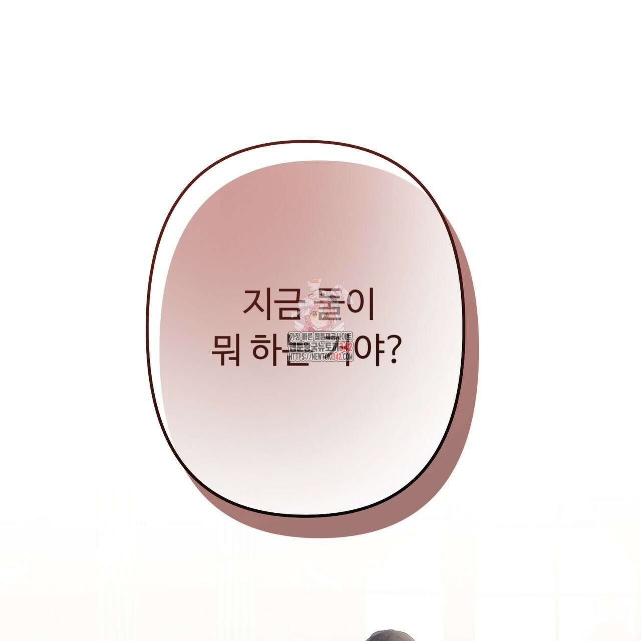 자스민을 봐 주세요! 57화 1