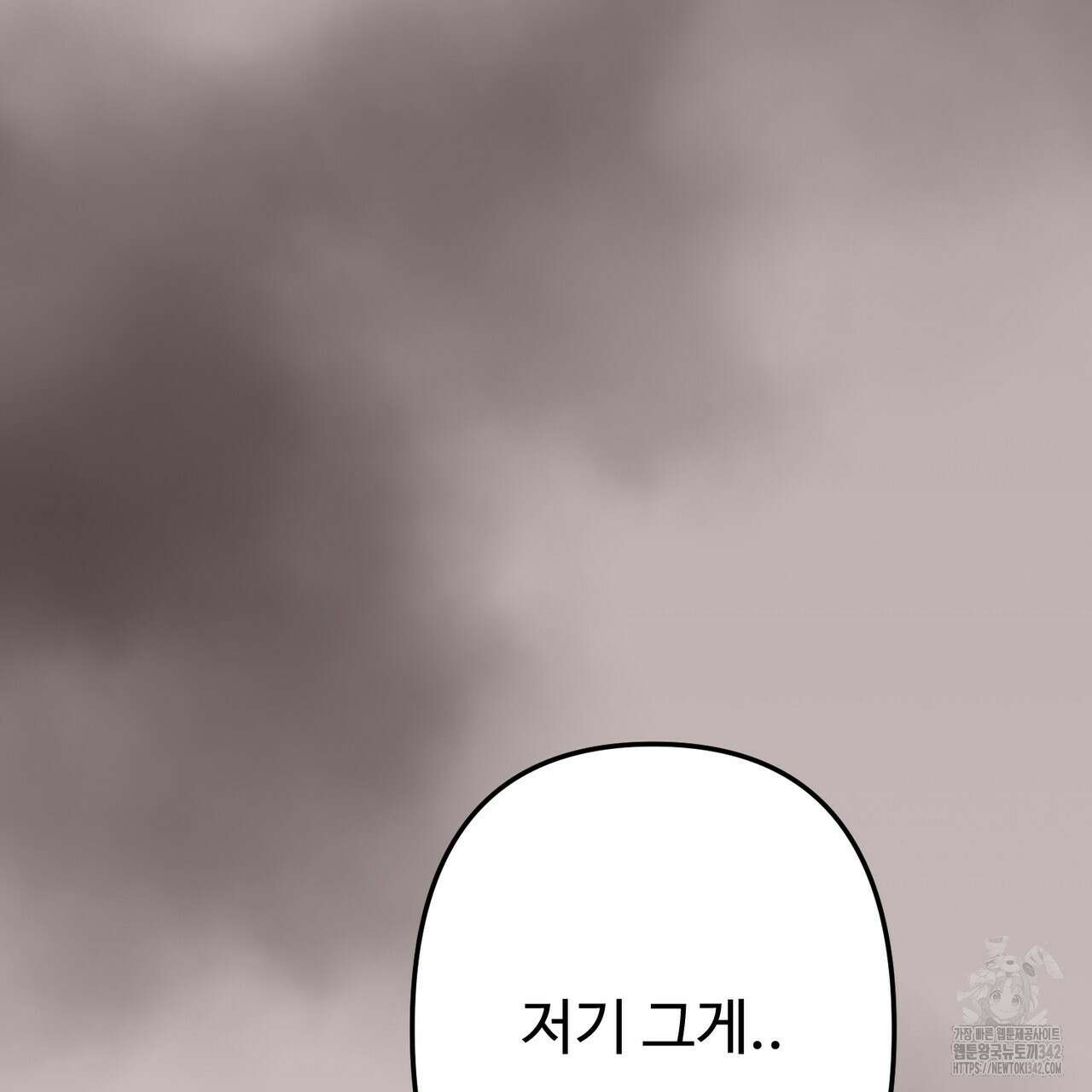 자스민을 봐 주세요! 57화 4