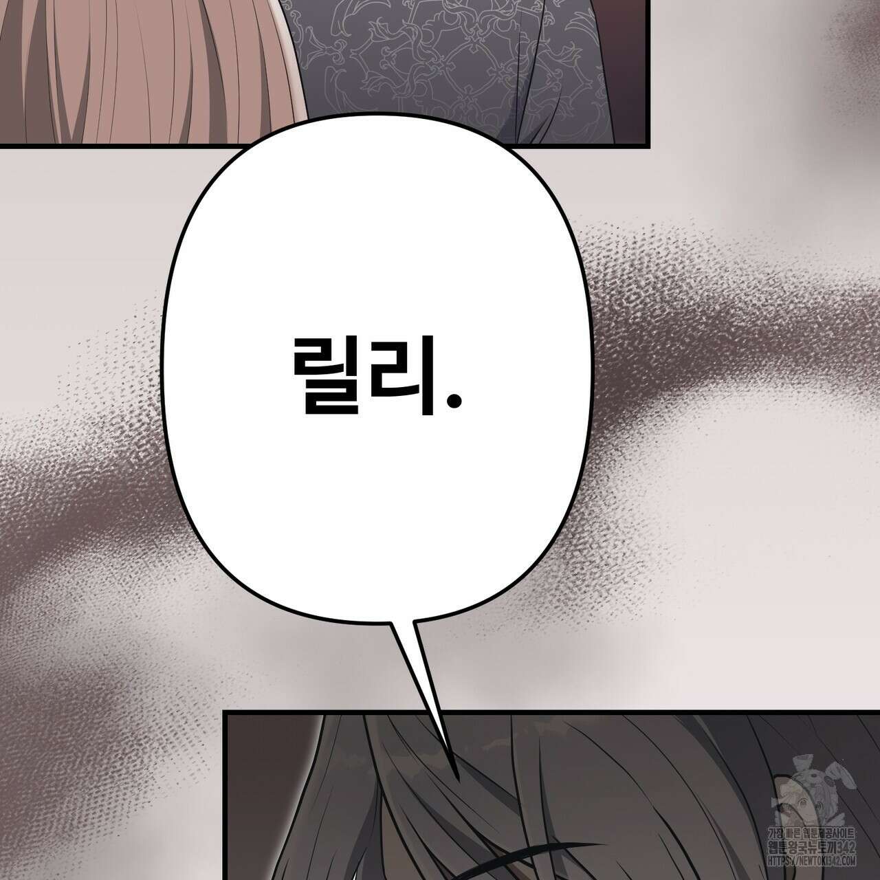 자스민을 봐 주세요! 57화 6