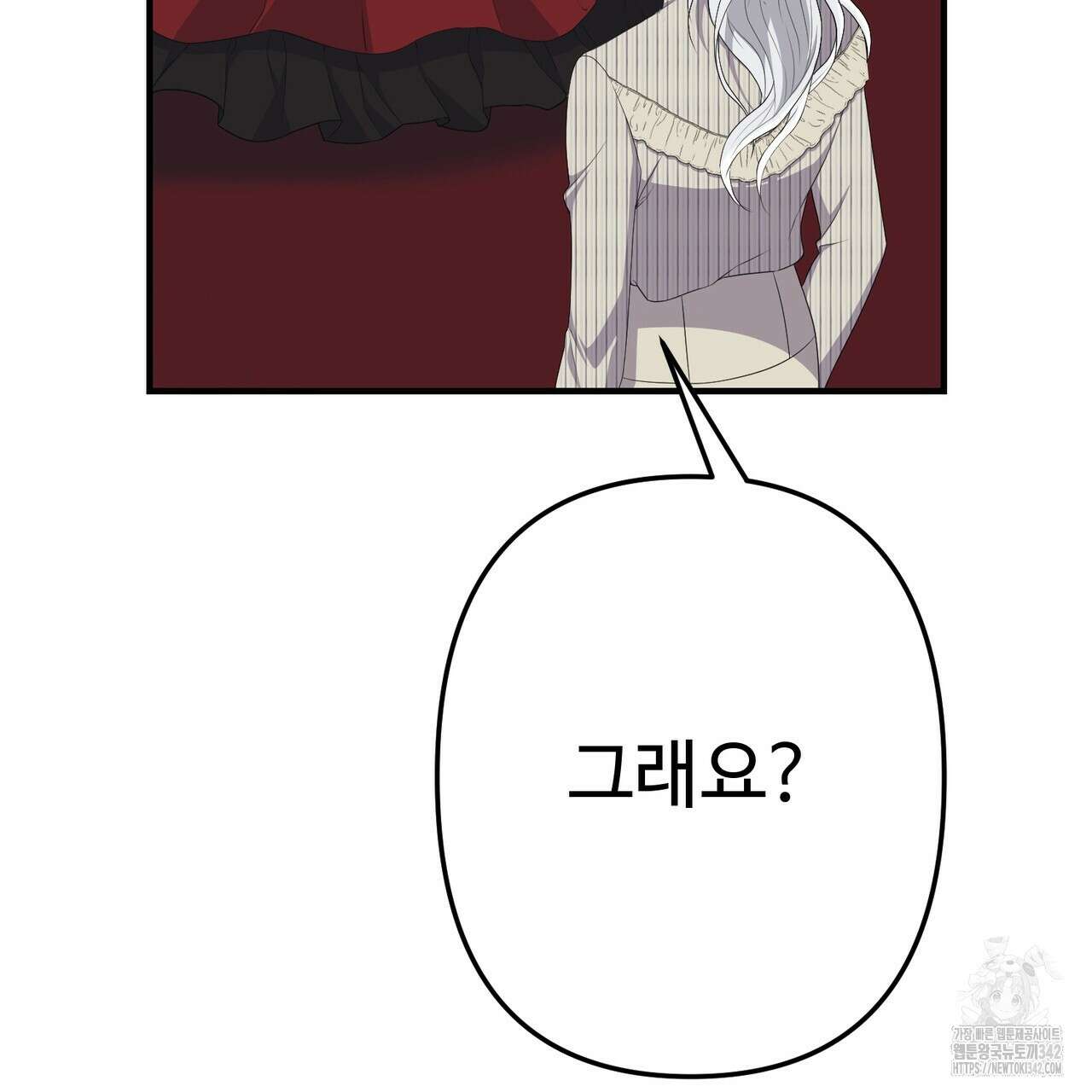 자스민을 봐 주세요! 57화 11