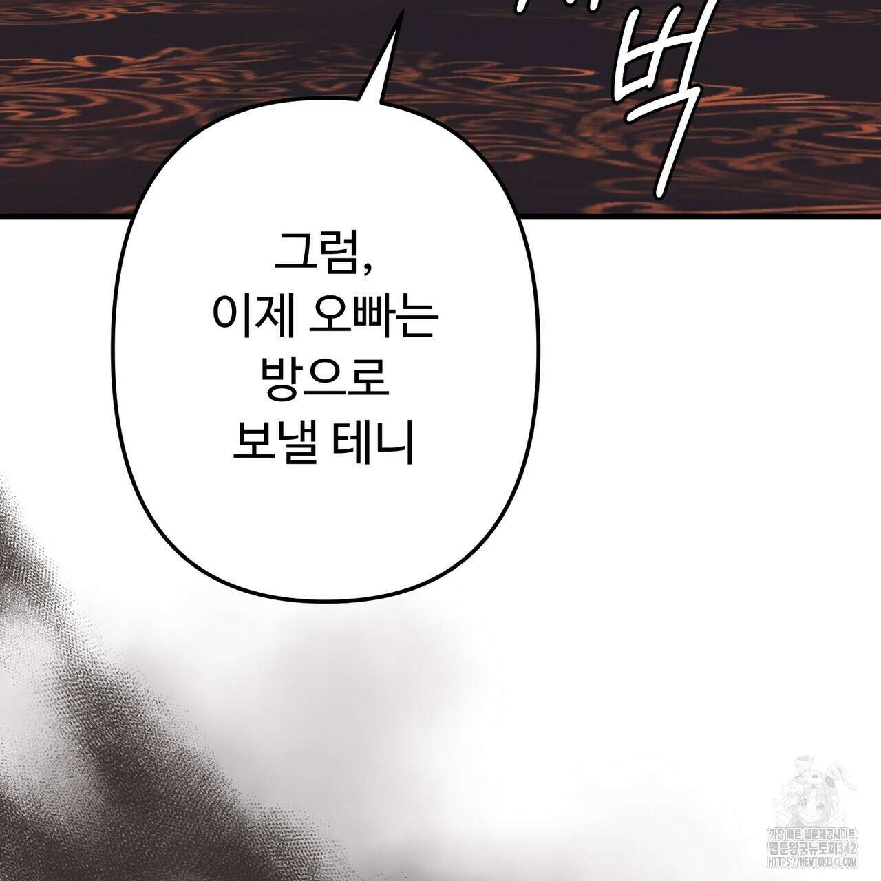자스민을 봐 주세요! 57화 14