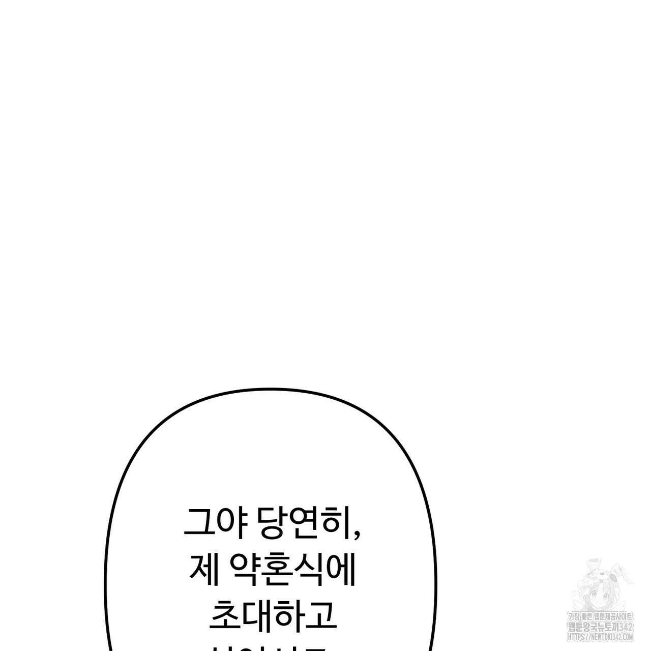 자스민을 봐 주세요! 57화 25