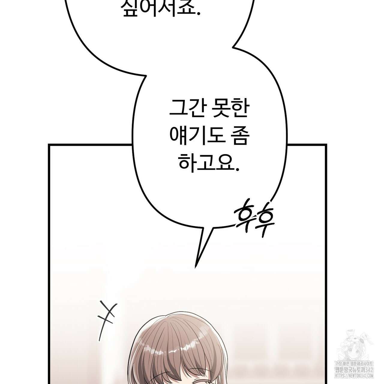 자스민을 봐 주세요! 57화 26