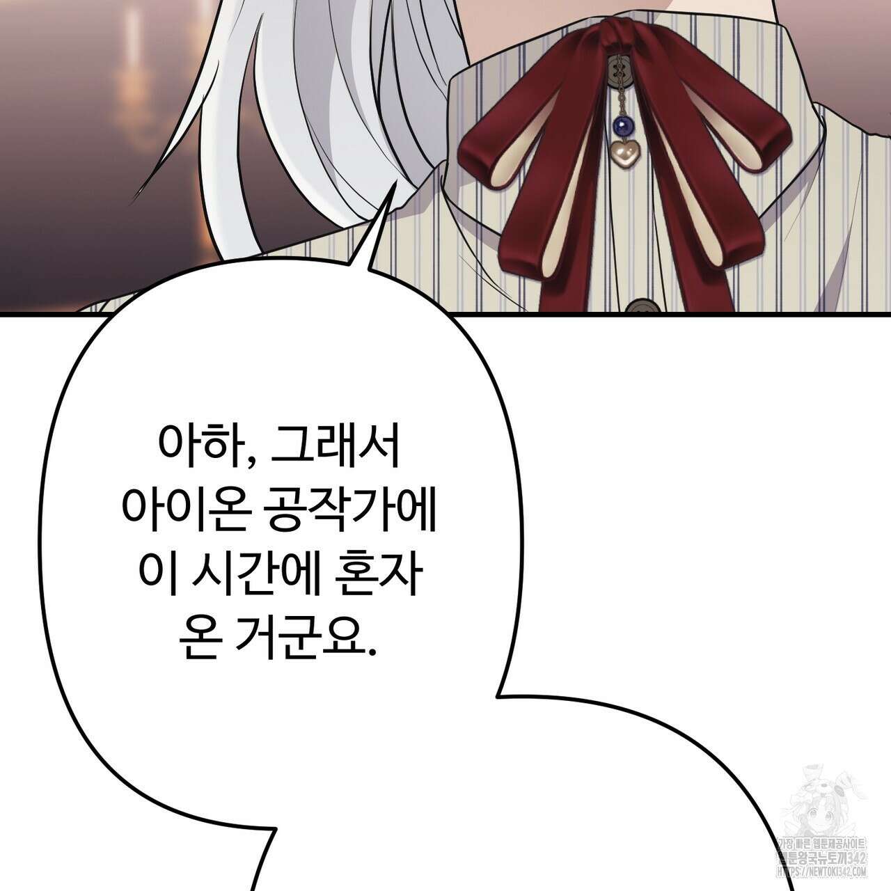 자스민을 봐 주세요! 57화 29