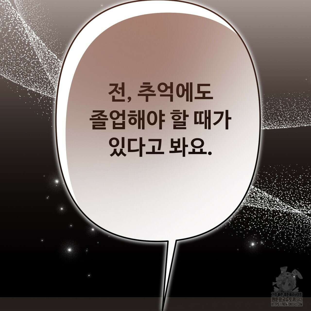 자스민을 봐 주세요! 57화 36