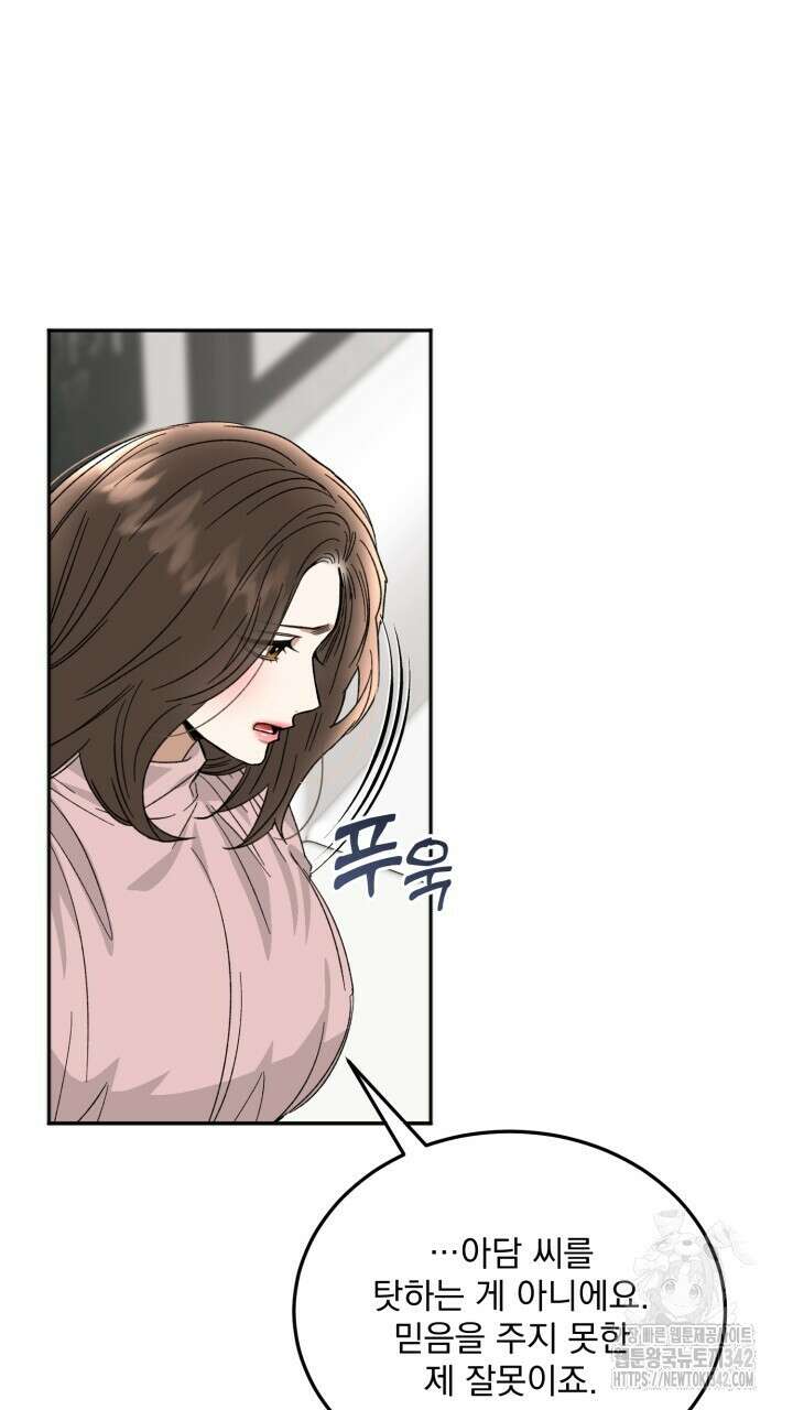 절대우위 61화 18