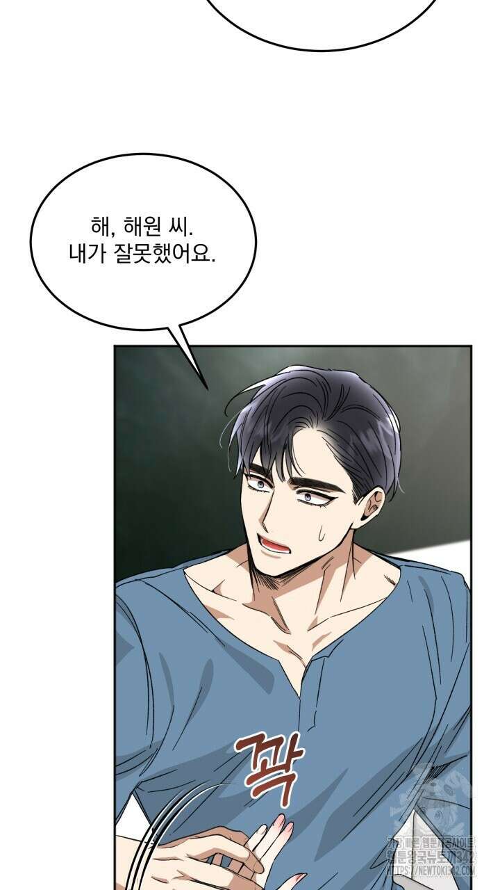 절대우위 61화 19
