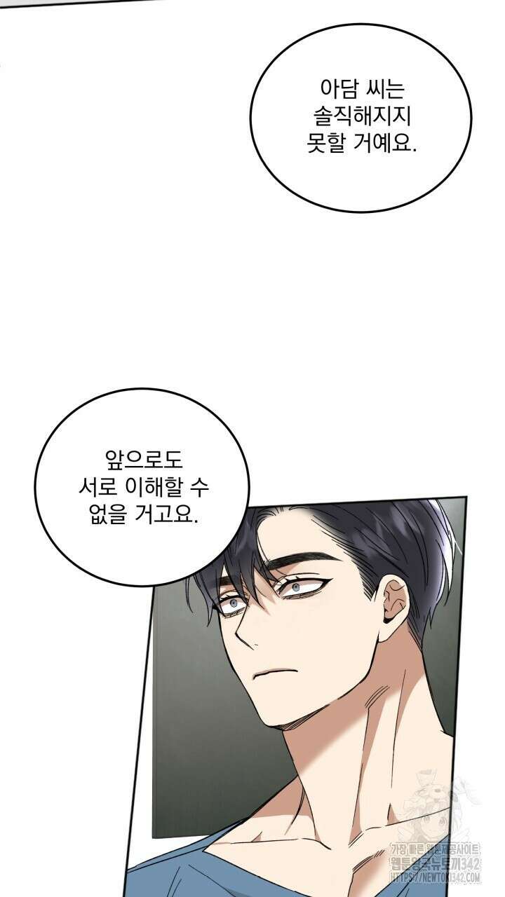 절대우위 61화 21
