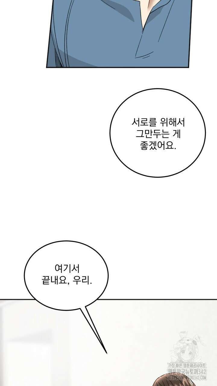 절대우위 61화 22