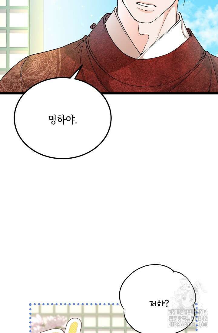 열병 82화 2